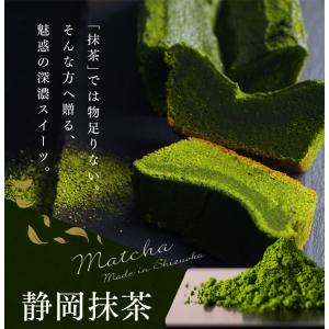 お中元 ギフト お菓子 抹茶スイーツ お取り寄...の詳細画像3