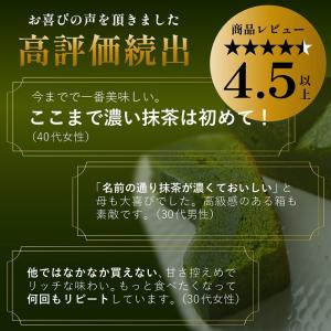 お中元 ギフト お菓子 抹茶スイーツ お取り寄...の詳細画像4