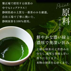 お中元 ギフト お菓子 抹茶スイーツ お取り寄...の詳細画像5