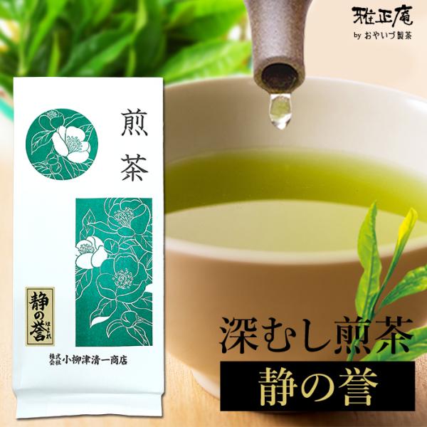 お茶 緑茶 茶葉 静岡茶 深蒸し茶 カテキン 上級 煎茶 200g 静岡県産 健康 茶葉 業務用 水...