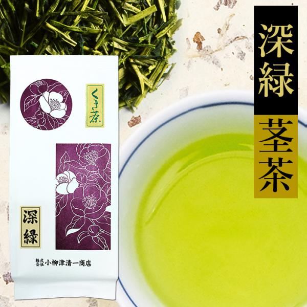 お茶 緑茶 茎茶 静岡 深蒸し茶 くき茶 深緑 200g 安い 棒茶 かりがね 国産 茶葉 健康 茶...