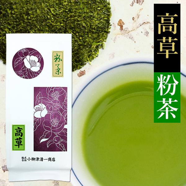 お茶 茶葉 粉茶 緑茶 200ｇ 高草 深蒸し茶 静岡 茶 カテキン 安い 水出し 国産 健康 日本...