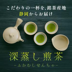 お茶 緑茶 静岡茶 深蒸し茶 日本茶 煎茶 静...の詳細画像1