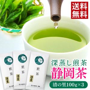 雅正庵 お茶 緑茶 静岡茶 深蒸し茶 煎茶 峰の香 200g 3袋セット 静岡
