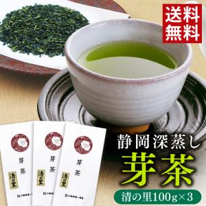 雅正庵 お茶 緑茶 静岡 深蒸し茶 本山茶 駿府御用達 深むし煎茶 葵
