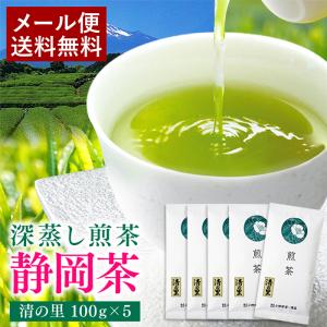 雅正庵 お茶 緑茶 静岡茶 深蒸し茶 煎茶 峰の香 200g 3袋セット 静岡