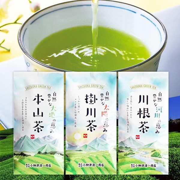 お茶ギフト 静岡茶 セット 深蒸し 掛川 本山 川根 茶葉  緑茶 高級 お茶 お祝い お礼 出産内...