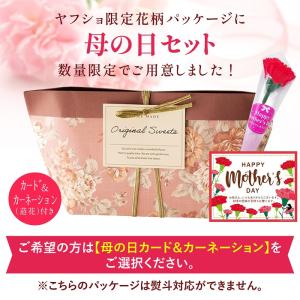 【ヤフショ限定】 母の日 ギフト お菓子 焼き...の詳細画像1