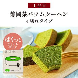【ヤフショ限定】 母の日 ギフト お菓子 焼き...の詳細画像3