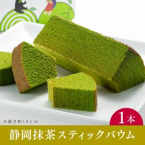 敬老の日 ギフト 抹茶スイーツ バームクーヘン...の詳細画像3