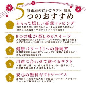敬老の日 ギフト 抹茶スイーツ バームクーヘン...の詳細画像2