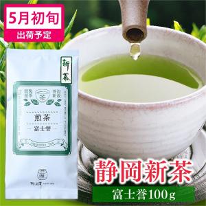 雅正庵 お茶 緑茶 静岡 深蒸し茶 本山茶 駿府御用達 深むし煎茶 匠