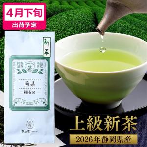 雅正庵 新茶 2026 静岡 八十八夜 新茶 プレゼント お茶 ギフト 静岡茶