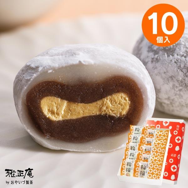 御歳暮 ギフト 和菓子 大福 お祝い 出産内祝い 御歳暮 お返し スイーツ 生クリーム大福 ほうじ茶...