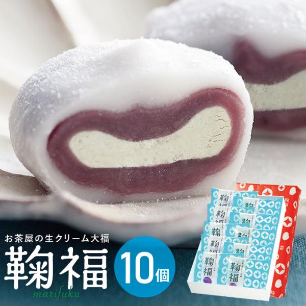 父の日 プレゼント スイーツ お中元 御中元 ギフト 和菓子 大福 お菓子 生クリーム大福 ミルク ...