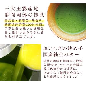 抹茶 フィナンシェ お菓子 お試し 訳あり 抹...の詳細画像2