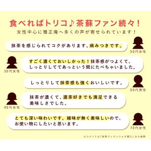 抹茶 フィナンシェ お菓子 お試し 訳あり 抹...の詳細画像5