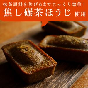 お試し スイーツ 訳あり フィナンシェ ほうじ...の詳細画像1