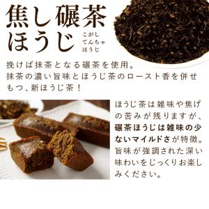お試し スイーツ 訳あり フィナンシェ ほうじ...の詳細画像2