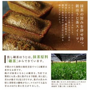 お試し スイーツ 訳あり フィナンシェ ほうじ...の詳細画像3