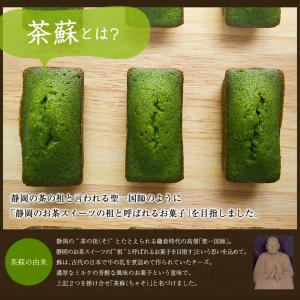 お試し スイーツ 訳あり フィナンシェ ほうじ...の詳細画像5