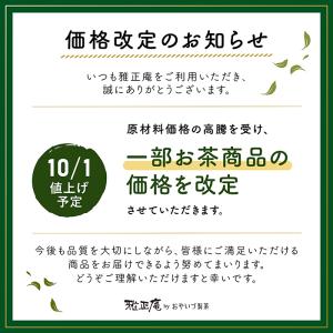 加賀棒ほうじ茶 ティーバッグ 15個入 お茶 ...の詳細画像1