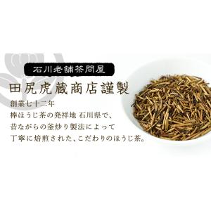加賀棒ほうじ茶 ティーバッグ 15個入 お茶 ...の詳細画像5