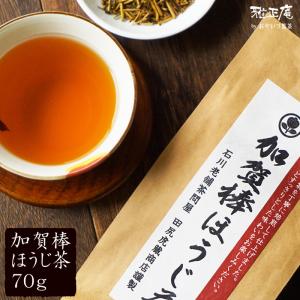 加賀棒ほうじ茶 70g ほうじ茶 加賀 棒ほうじ 茎ほうじ茶 石川 国産 水出し 一番茶 茶葉 高級 ドリンク お茶 緑茶 焙じ茶 健康 美容｜抹茶スイーツと静岡茶の雅正庵