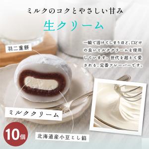 和菓子 大福 スイーツ お菓子 アイス 大量 ...の詳細画像3