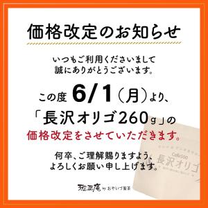 長沢オリゴ フラクトオリゴ糖 260g 2個 ...の詳細画像1