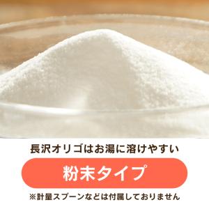 長沢オリゴ オリゴ糖 粉末 食品 フラクトオリ...の詳細画像3