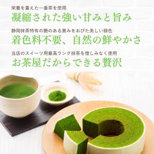 抹茶スイーツ 抹茶 バームクーヘン 和菓子 抹...の詳細画像4