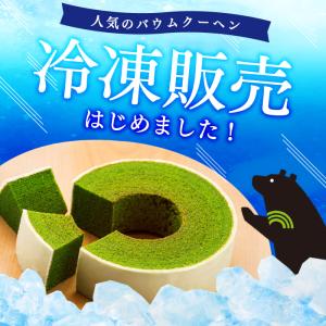 抹茶スイーツ 抹茶アイス ジェラート 抹茶 バ...の詳細画像1