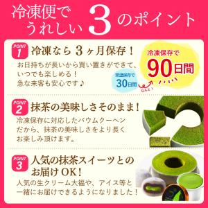 抹茶スイーツ 抹茶アイス ジェラート 抹茶 バ...の詳細画像2