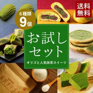 お試し 静岡 抹茶 人気 スイーツ 6種 9個 詰め合わせ 長沢オリゴ バウムクーヘン フィナンシェ マドレーヌ 生チョコサブレ まんじゅう 送料無料 自宅用｜抹茶スイーツと静岡茶の雅正庵