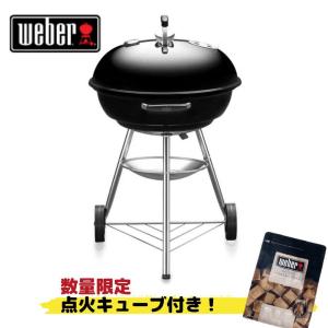 1321308 57cm Weber 10-12人用 コンパクトケトル