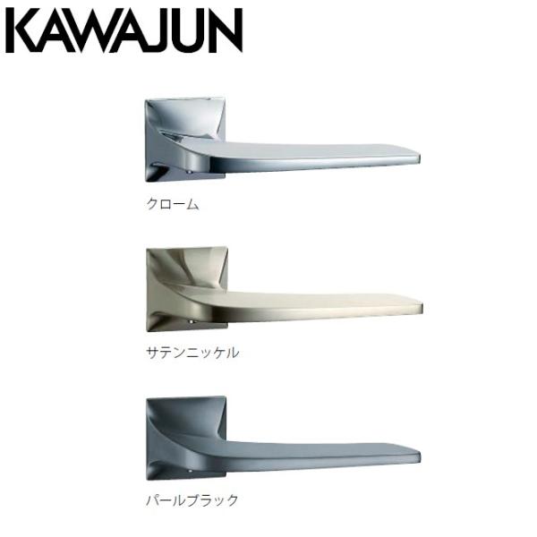 KAWAJUN/カワジュン HM レバーハンドル 室内用 ドアノブ ドアレバー 寝室 トイレ リビン...