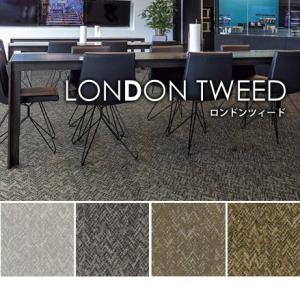 川島織物セルコン Ab930 モードスタイル ロンドンツイード 1ケース 内祝い 50cmx50cm タイルカーペット 16枚入り 代引 メーカー直送送料無料 後払不可