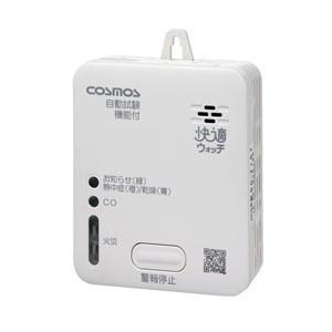 新コスモス電機 SC-715T 家庭用 住宅用火災[煙式] 火災警報器 CO警報器 温湿度センサ付 インフルエンザ予防 熱中症対策 防災 キャンプ