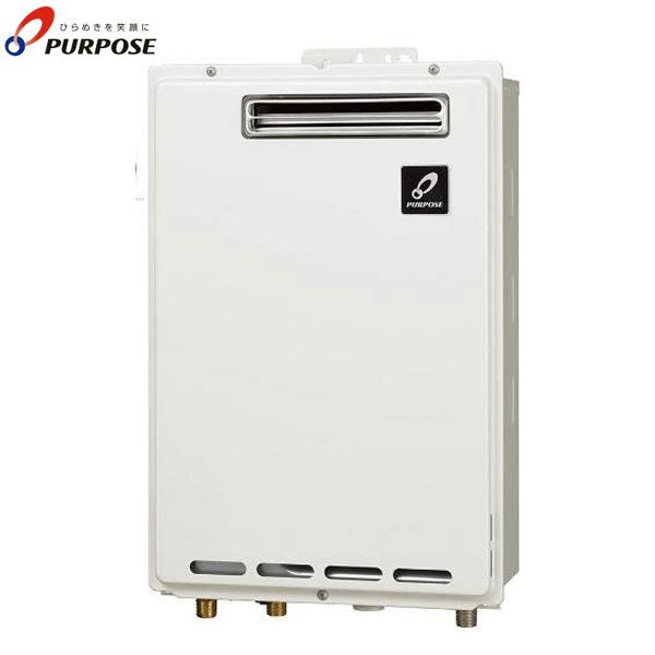 ガス給湯器 20号 パーパス GS-2002W-1 プロパンガス用 都市ガス 用 屋外壁掛け用