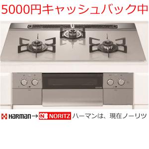 ビルトインシステムガスコンロ(ハーマン) コンビネーションレンジ | ガスコンロ機器・住宅設備関連機器のハーマン