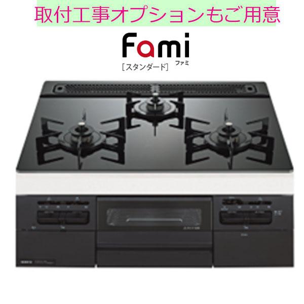 ビルトインガスコンロ 60cm  ノーリツ  N3WV6RWTP1 プロパン 都市ガス ファミスタン...