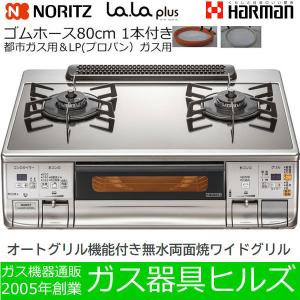 ガス器具ヒルズweb ガスコンロ Yahoo ショッピング