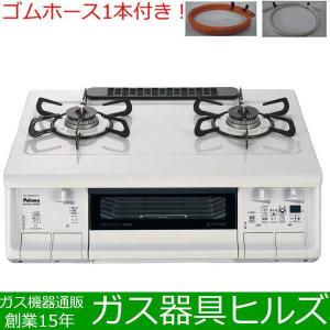 ガスコンロ パロマ PA-370WHA エブリシェフ EVERYCHEF プロパンガス用 都市ガス 2口 ガスレンジ