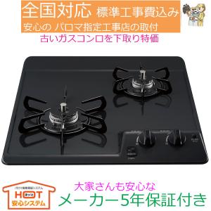 リンナイ（Rinnai） URG-655TS2A-L キャビネット型グリル付ガスコンロ