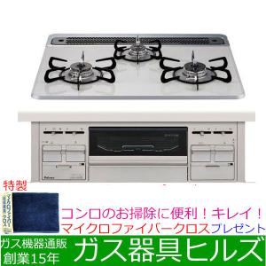 ビルトインガスコンロ パロマ PD-509WS-60CV リプラ 3口 repla 60cm