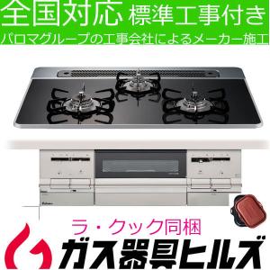 ガステーブル コンロ コンロ ヒーター機能 タイマー機能 キッチン家電 家電 通販 Yahoo ショッピング