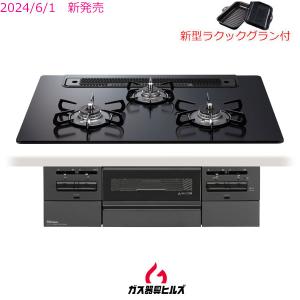パロマ（Paloma） ビルトインガスコンロ PD-509WS-60CV リプラ 3口