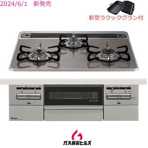 パロマ（Paloma） ビルトインコンロ パロマPD-N36S 60cm 都市ガス