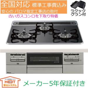 Paloma PD-509WS-60CV-1 都市ガスガスコンロ Paloma PD-509WS-60CV-1 都市ガス ガスコンロ